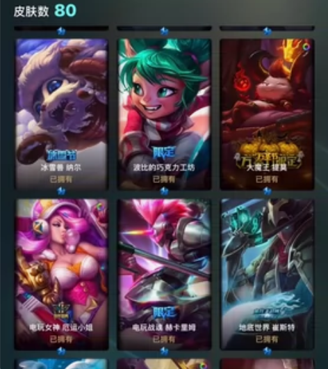 英雄联盟游戏账号adc玩家 感兴趣的话点“...