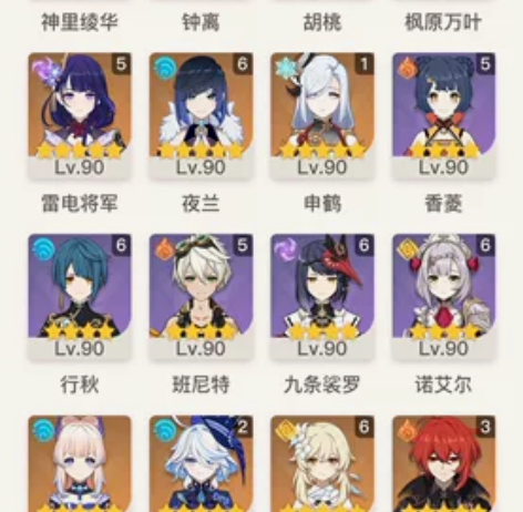 原神账号出售，都是自己玩的，氪大概 4 万...