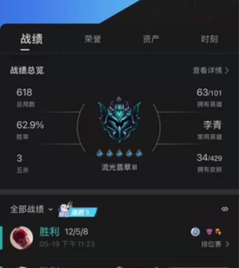 出一个iosq区英雄联盟手游 账号 需要点...