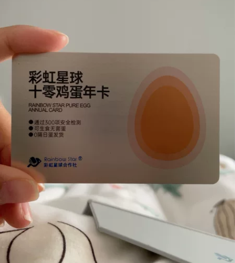 彩虹星球合作社鸡蛋卡 一月发一次一共12个...