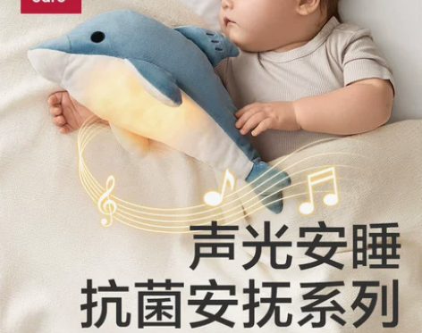 babycare安抚宝宝睡觉神器婴儿睡眠玩...