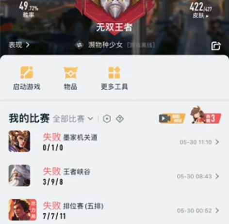 王者荣耀共号  现在只找长期共号 私聊  ...