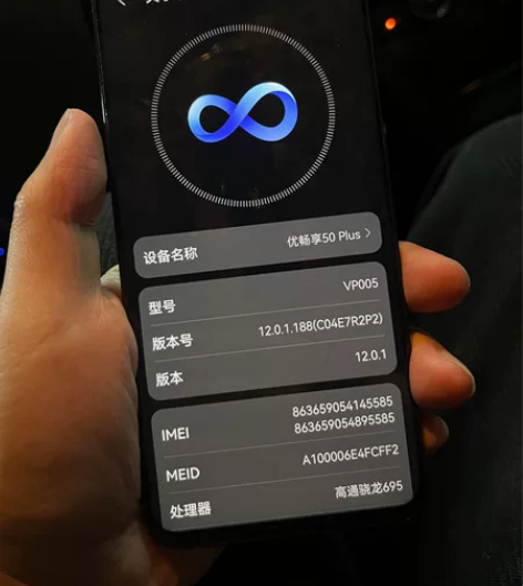 出售自用机 华为5G手机优畅享50 plu...