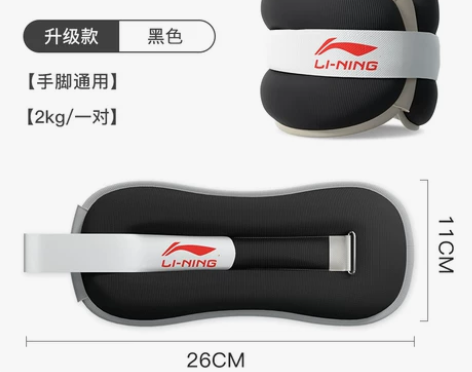 李宁沙袋绑腿负重跑步训练学生儿童运动舞蹈小...