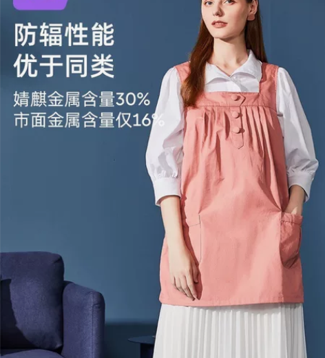 ?【狂欢价】婧麒防辐射服孕妇装正品放辐射衣...