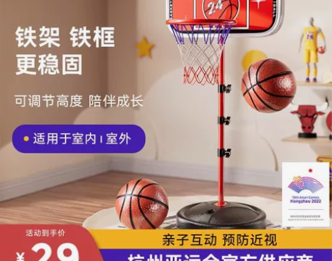 【狂欢价】儿童篮球架家用可升降投篮框球框两...