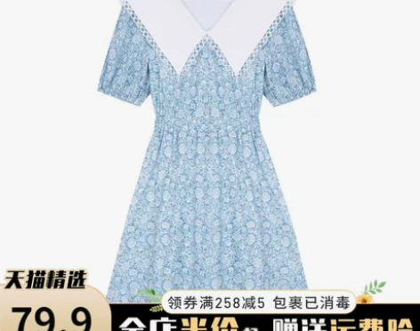 秋装2022新款法式茶歇碎花娃娃领连衣裙子...