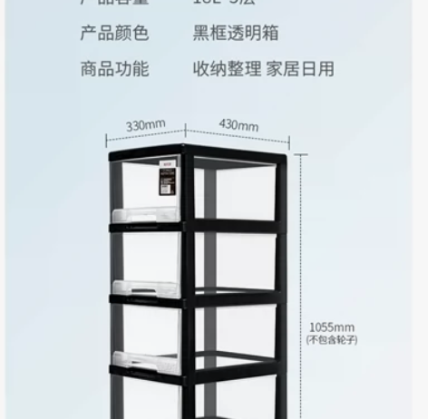禧天龙收纳柜 抽屉式收纳柜 5层免安装收纳...