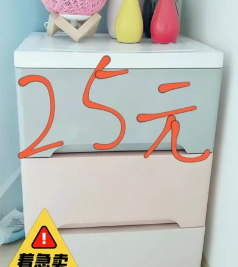 店铺到期倒闭！27元包邮！  抽屉式三层 ...