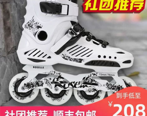 ?【狂欢价】成人溜冰鞋直排轮男女轮滑鞋成年...