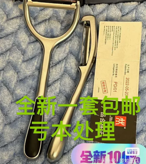 17元【正品双立人削皮刀】德国双立人3D削...