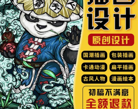 手绘插画设计q版卡通人物形象动漫画集代画商...