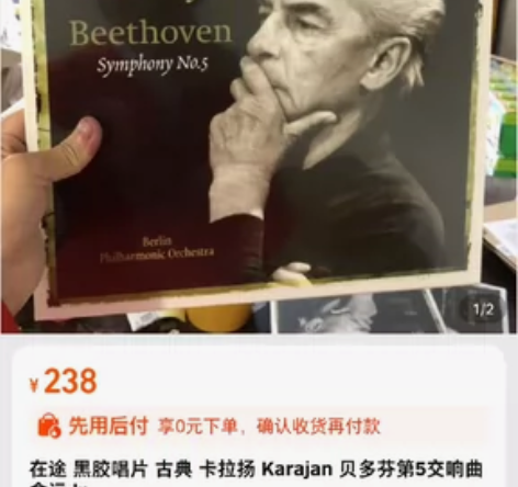 在途 黑胶唱片 古典 卡拉扬 Karaja...