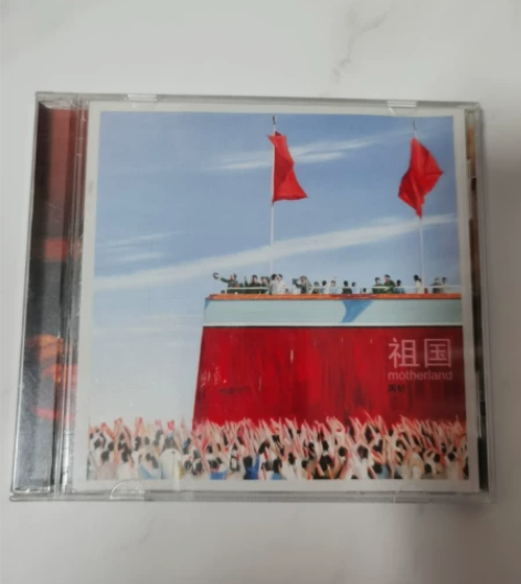 周韧 祖国CD 缺歌词本 接受的拍可看盘码