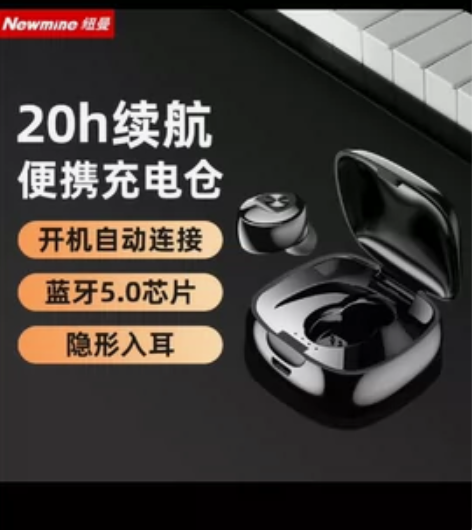 Newmine蓝牙耳机,35出。带包装盒 ...