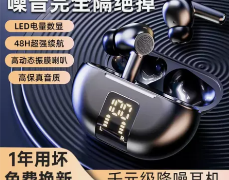 降噪蓝牙耳机ANC主动降噪5.3真无线耳机...