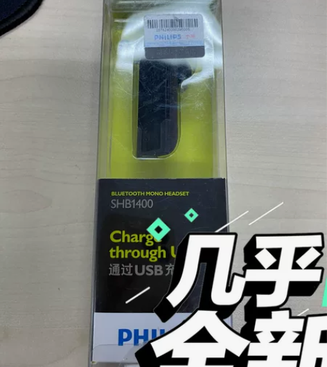 飞利浦PHILIPS蓝牙耳机SHB1400...