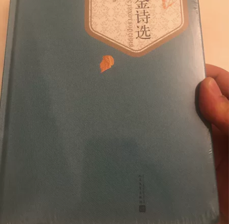 普希金诗选 感兴趣的话点“我想要”和我私聊...