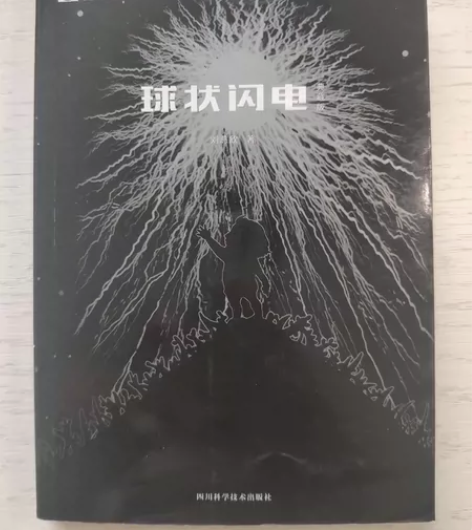 科幻小说 刘慈欣，何夕，王晋康科幻短篇小说...