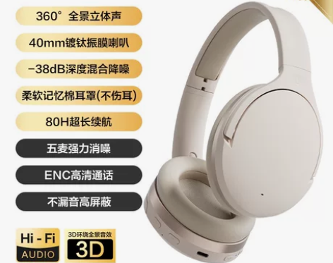 唐麦H3蓝牙耳机头戴式主动降噪ANC无线耳...