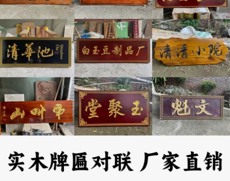 东阳木雕实木牌匾定制木质龙匾仿古圆弧对联木...