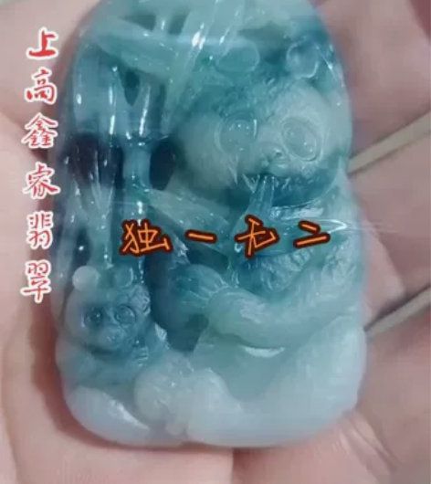 玉雕厂倒闭,翡翠熊猫独一无二挂件!寓意着吉...