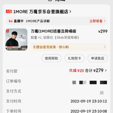 万魔活塞豆降噪板白色7-9成新左右 详情如...