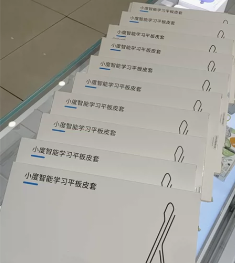 小度学习机原装皮套 M10，S12 ，S2...