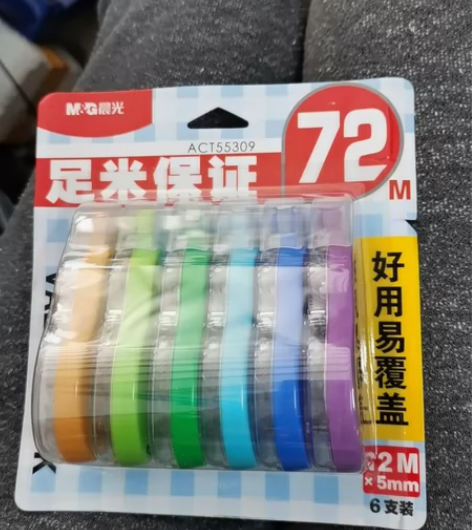 晨光修正带学生用 涂改改正实惠装修改改错改...