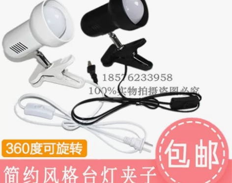 创意床头夹子灯 卧室看书护眼简约风格 le...