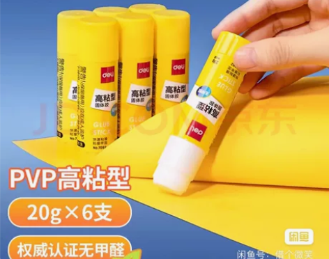 得力(deli)20g高粘度PVP固体胶水...