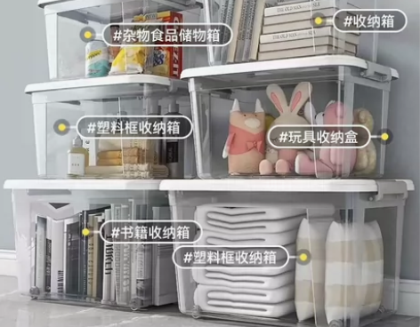 （低价包邮清仓 ）处理透明收纳箱  塑料大...