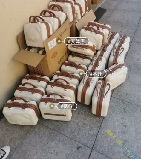 实体店不开了，剩下26个低价处理，网红款小...