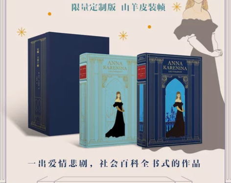 草鹭真皮 托尔斯泰《安娜·卡列尼娜》蓝绿0...