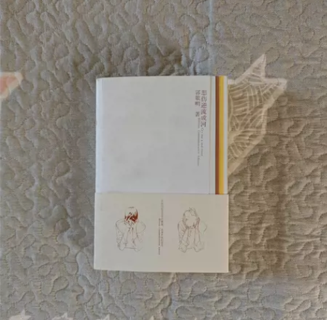 《悲伤逆流成河》郭敬明 感兴趣的话点“我想...