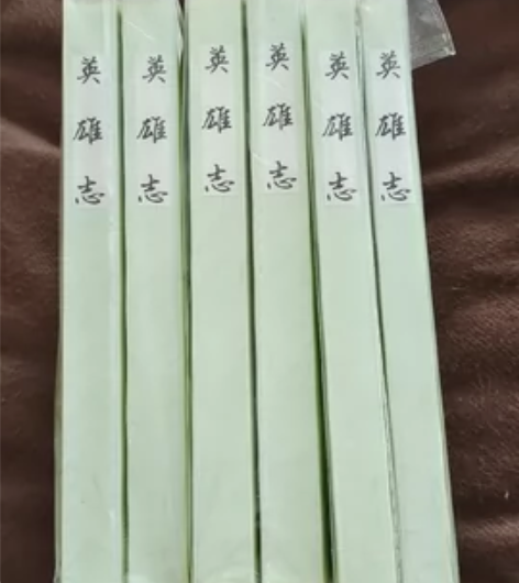 武侠书,金庸封笔古龙逝,江湖唯有英雄志! ...