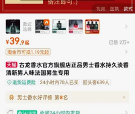 古龙香水 持久 全新买多了，便宜卖?全新未...