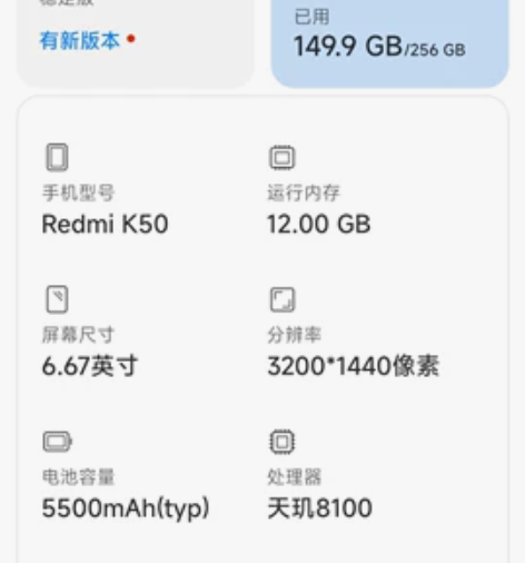 自用一年九个月的红米k50，12+256，...