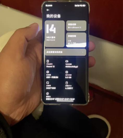 谁他妈买我的小米12个人一手机 升级了澎湃...