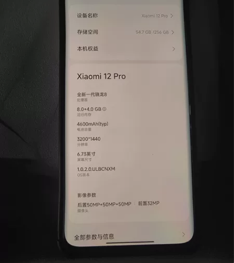 小米12pro 8+256蓝色 98新 一...