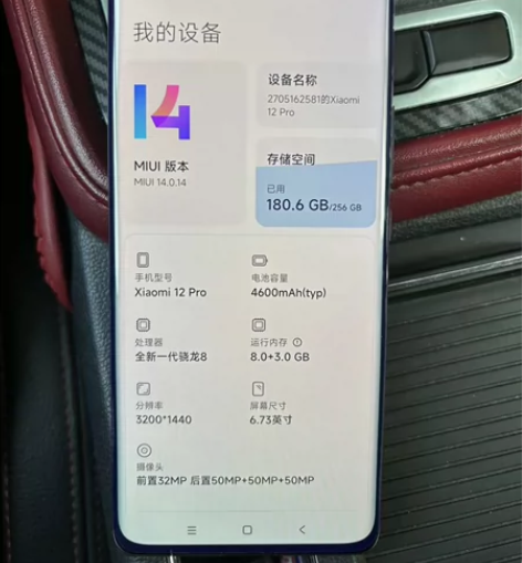 闲置小米手机12pro一部，现在低价出手，...