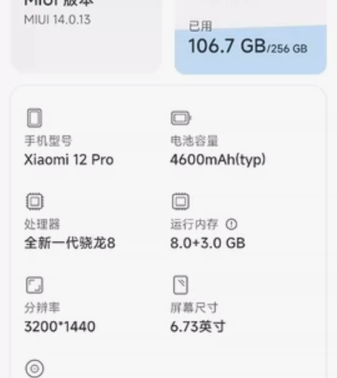 转让自用小米12Pro手机，8G，256存...