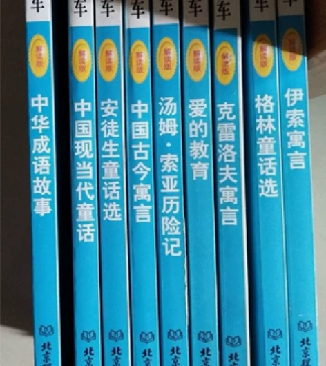 中小学生课外阅读书籍解读版本共9本 全书收...