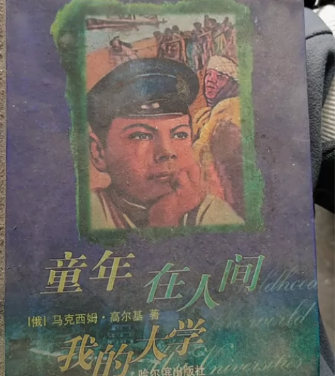 童年在人间 感兴趣的话点“我想要”和我私聊...