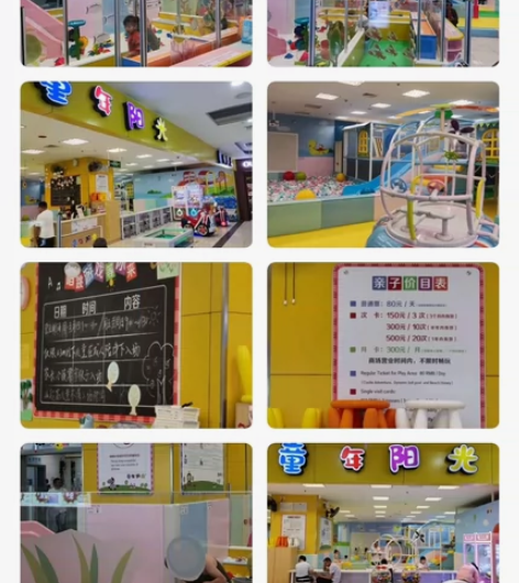 福州晋安区紫阳大润发 童年阳光游乐场单次2...