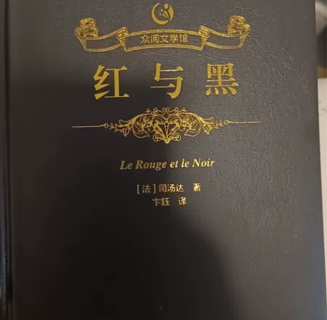 书红与黑 感兴趣的话点“我想要”和我私聊吧...