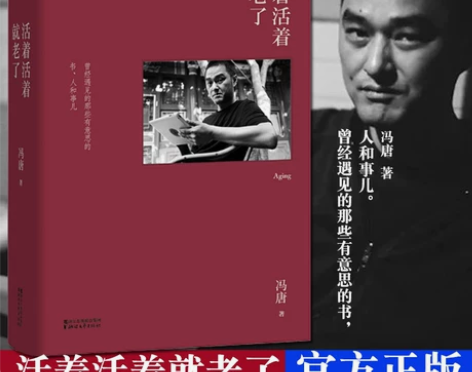 活着活着就老了 定本精装版 猪和蝴蝶不二作...