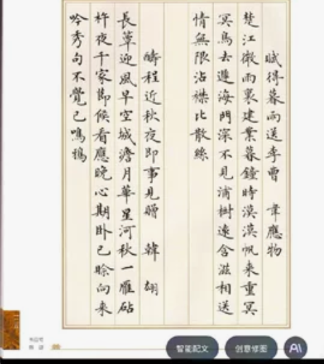 卢中南小楷唐诗宋词三百首楷书字帖硬笔临摹毛...