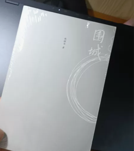 围城小说全新半开封，不包邮围城 感兴趣的话...