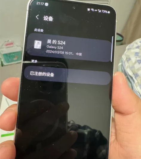 三星S24 12+256g 雅岩灰色 国行...